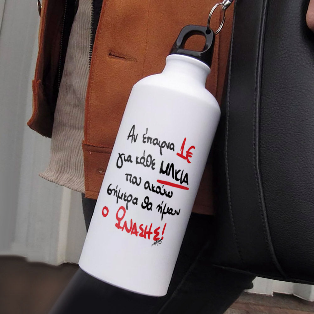 Θερμός - Ποδηλατοπαγούρι "1 ευρώ"