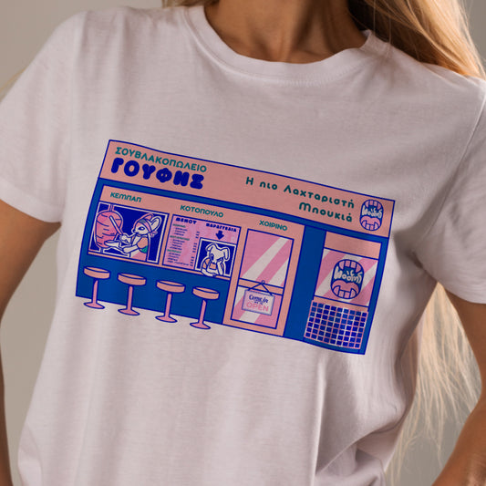 Μπλουζάκι "Σουβλακοπωλείο Γούφης"