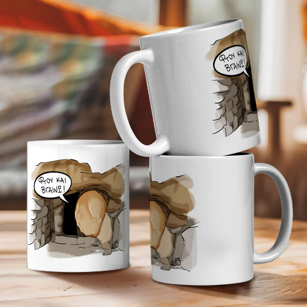 Πασχαλινή Κούπα "Κου Κου Τσα!"